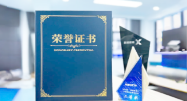 “汽车销售智能引擎”亮相浙江温州“数据要素×”大赛，斩获殊荣！