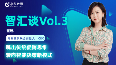 中国汽车报专访 | mile米乐集团联合创始人、CEO董琳：跳出传统促销思维，转向智能决策新模式
